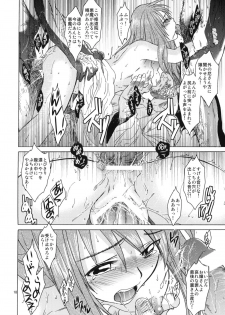 (COMITIA96) [Toko-ya (HEIZO, Kitoen)] Saint Foire Festival eve Greta (Original) - page 17