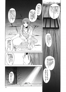 (COMITIA96) [Toko-ya (HEIZO, Kitoen)] Saint Foire Festival eve Greta (Original) - page 19