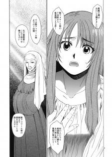 (COMITIA96) [Toko-ya (HEIZO, Kitoen)] Saint Foire Festival eve Greta (Original) - page 4