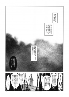 (COMITIA96) [Toko-ya (HEIZO, Kitoen)] Saint Foire Festival eve Greta (Original) - page 3