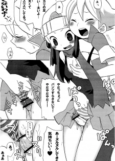 [Memechi Diamond] Nazotoki Celestial Platinum [Raw] - page 8