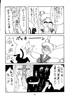 [Daguu Hiranuma] C. Moon (Sailor Moon) - page 46