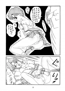 [Daguu Hiranuma] C. Moon (Sailor Moon) - page 10