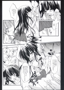 (C67) [Fukunoren (Yukiwo)] illuminati (Tsukiyomi Moon Phase) - page 9