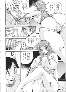 [Penicillin XI] Yokujousuru Karada - page 17