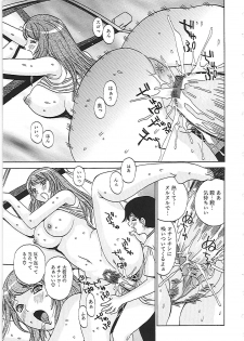 [Penicillin XI] Yokujousuru Karada - page 26