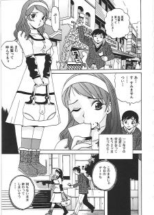 [Penicillin XI] Yokujousuru Karada - page 46