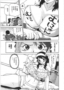 [Penicillin XI] Yokujousuru Karada - page 50