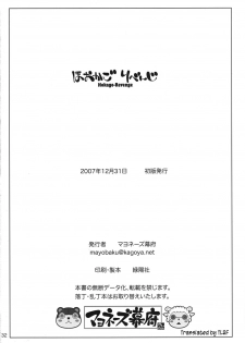 (C73) [Mayonnaise Bakufu (Sekihan)] Hokago-Revenge [English] [TLRF] - page 31