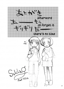 (C73) [Mayonnaise Bakufu (Sekihan)] Hokago-Revenge [English] [TLRF] - page 30
