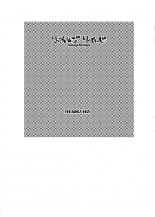 (C73) [Mayonnaise Bakufu (Sekihan)] Hokago-Revenge [English] [TLRF] - page 2