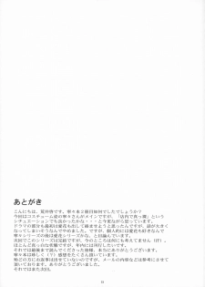 (COMIC1☆5) [Kansai Orange (Arai Kei)] Negative Love 2/3 (Love Plus) - page 32