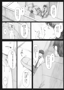 (COMIC1☆5) [Kansai Orange (Arai Kei)] Negative Love 2/3 (Love Plus) - page 5