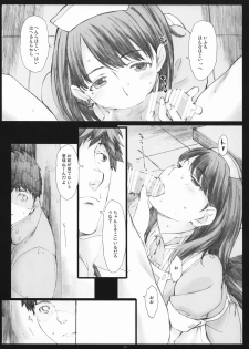(COMIC1☆5) [Kansai Orange (Arai Kei)] Negative Love 2/3 (Love Plus) - page 16