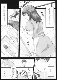 (COMIC1☆5) [Kansai Orange (Arai Kei)] Negative Love 2/3 (Love Plus) - page 4