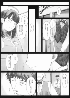 (COMIC1☆5) [Kansai Orange (Arai Kei)] Negative Love 2/3 (Love Plus) - page 12