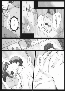 (COMIC1☆5) [Kansai Orange (Arai Kei)] Negative Love 2/3 (Love Plus) - page 13