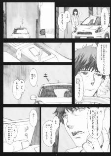(COMIC1☆5) [Kansai Orange (Arai Kei)] Negative Love 2/3 (Love Plus) - page 11