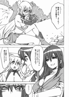 (COMIC1☆5) [Yakiniku Teikoku (Megumi)] Sanchu wa Happa no Namae nano (Sora no Otoshimono) - page 4