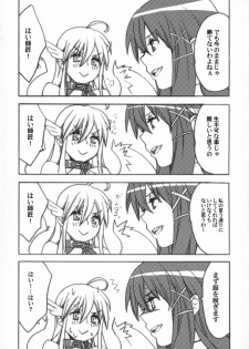 (COMIC1☆5) [Yakiniku Teikoku (Megumi)] Sanchu wa Happa no Namae nano (Sora no Otoshimono) - page 5