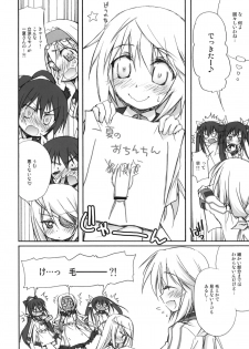 (COMIC1☆5) [Jyaraya (Morishima Petit)] IS -Icha Icha Stratos- (Infinite Stratos) - page 7