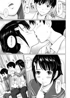 [Kisaragi Gunma] Sweethearts - page 8