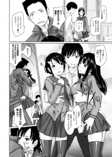 [Kisaragi Gunma] Sweethearts - page 17