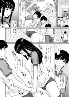 [Kisaragi Gunma] Sweethearts - page 41
