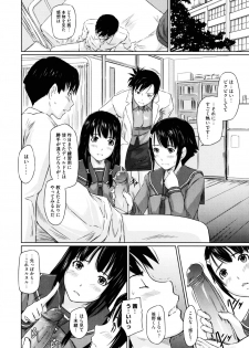 [Kisaragi Gunma] Sweethearts - page 19