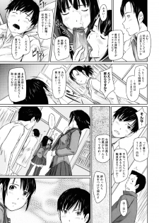 [Kisaragi Gunma] Sweethearts - page 24