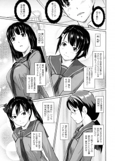[Kisaragi Gunma] Sweethearts - page 14