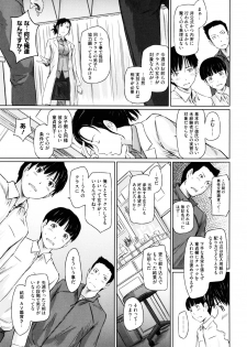 [Kisaragi Gunma] Sweethearts - page 12