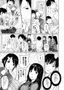 [Kisaragi Gunma] Sweethearts - page 16