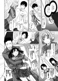 [Kisaragi Gunma] Sweethearts - page 15