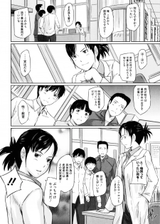 [Kisaragi Gunma] Sweethearts - page 11