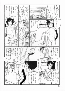 (C72) [Ryuutai Rikigaku (Akio Takami)] BERRYs 708 - page 5