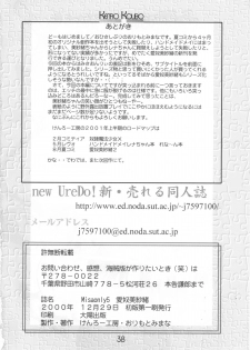 (C59) [Kenro Koubou (Orimoto Mimana)] Aido Misao Misaonly 5 (Pretty Sammy) - page 37