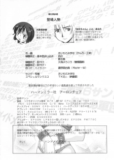 (C59) [Kenro Koubou (Orimoto Mimana)] Aido Misao Misaonly 5 (Pretty Sammy) - page 3