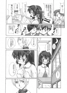 (C59) [Kenro Koubou (Orimoto Mimana)] Aido Misao Misaonly 5 (Pretty Sammy) - page 9