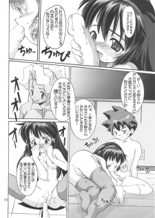 (C59) [Kenro Koubou (Orimoto Mimana)] Aido Misao Misaonly 5 (Pretty Sammy) - page 19