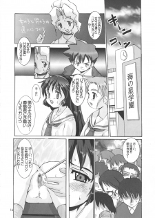 (C59) [Kenro Koubou (Orimoto Mimana)] Aido Misao Misaonly 5 (Pretty Sammy) - page 15