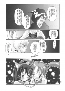 (C59) [Kenro Koubou (Orimoto Mimana)] Aido Misao Misaonly 5 (Pretty Sammy) - page 34