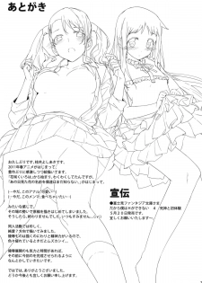 (COMIC1☆5) [Basutei Shower (Katsurai Yoshiaki)] SUMMERDREAM SUMMERTEENS (Ano Hi Mita Hana no Namae wo Bokutachi wa Mada Shiranai.) - page 20
