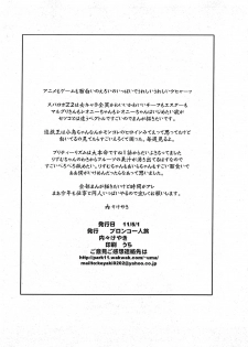 (COMIC1☆5) [Bronco Hitoritabi (Uchi-Uchi Keyaki)] Uchi-Uchi Keyaki no Sukigaki 2011 Haru (Various) - page 8