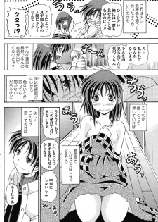 [Yatsuki Akehisa] Fuwafuwa Moufu (COMIC Penguin Club Sanzokuban 2011-02) - page 4