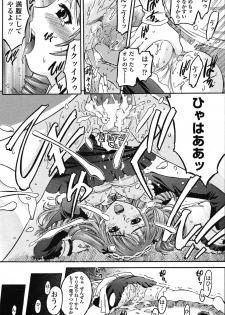 [Ryouran Douji (Atari Hiroyuki)] Libidoll (COMIC Penguin Club Sanzokuban 2011-02) - page 14