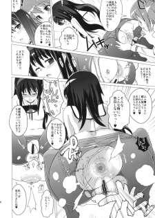 (COMIC1☆5) [Yami ni Ugomeku (Dokuro-san)] (Do) Hentai Musume + Omake Paper (Puella Magi Madoka☆Magica) - page 13