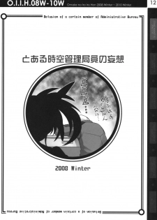 (COMIC1☆5) [40010 1-GO (40010 Shisakugata)] O.I.I.H.08W-10W (Various) - page 11