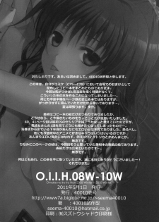 (COMIC1☆5) [40010 1-GO (40010 Shisakugata)] O.I.I.H.08W-10W (Various) - page 41