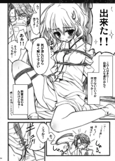 (COMIC1☆5) [SUZUYA (Ryohka)] Hanasaku Tsubomi (Hanasaku Iroha) - page 3